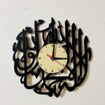 আয়াতুল কুরসি ক্যালিগ্রাফি ঘড়ি